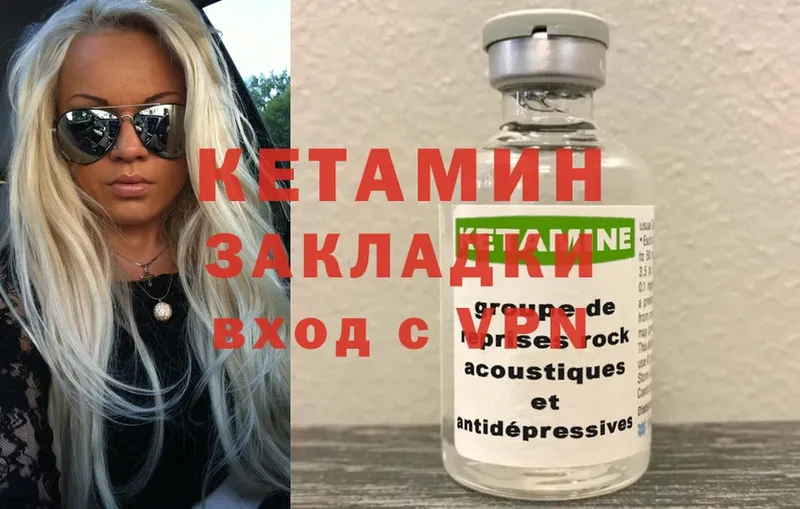 наркота  Алдан  Кетамин VHQ 